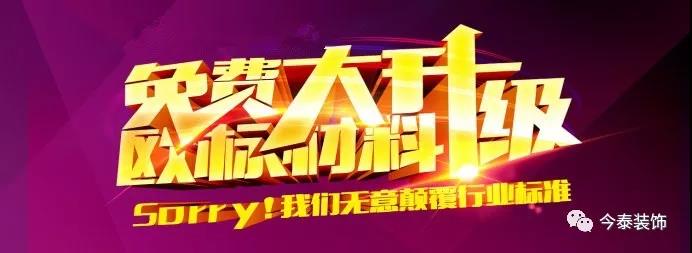 今泰裝飾9月廠家培訓會圓滿舉行！(圖1)