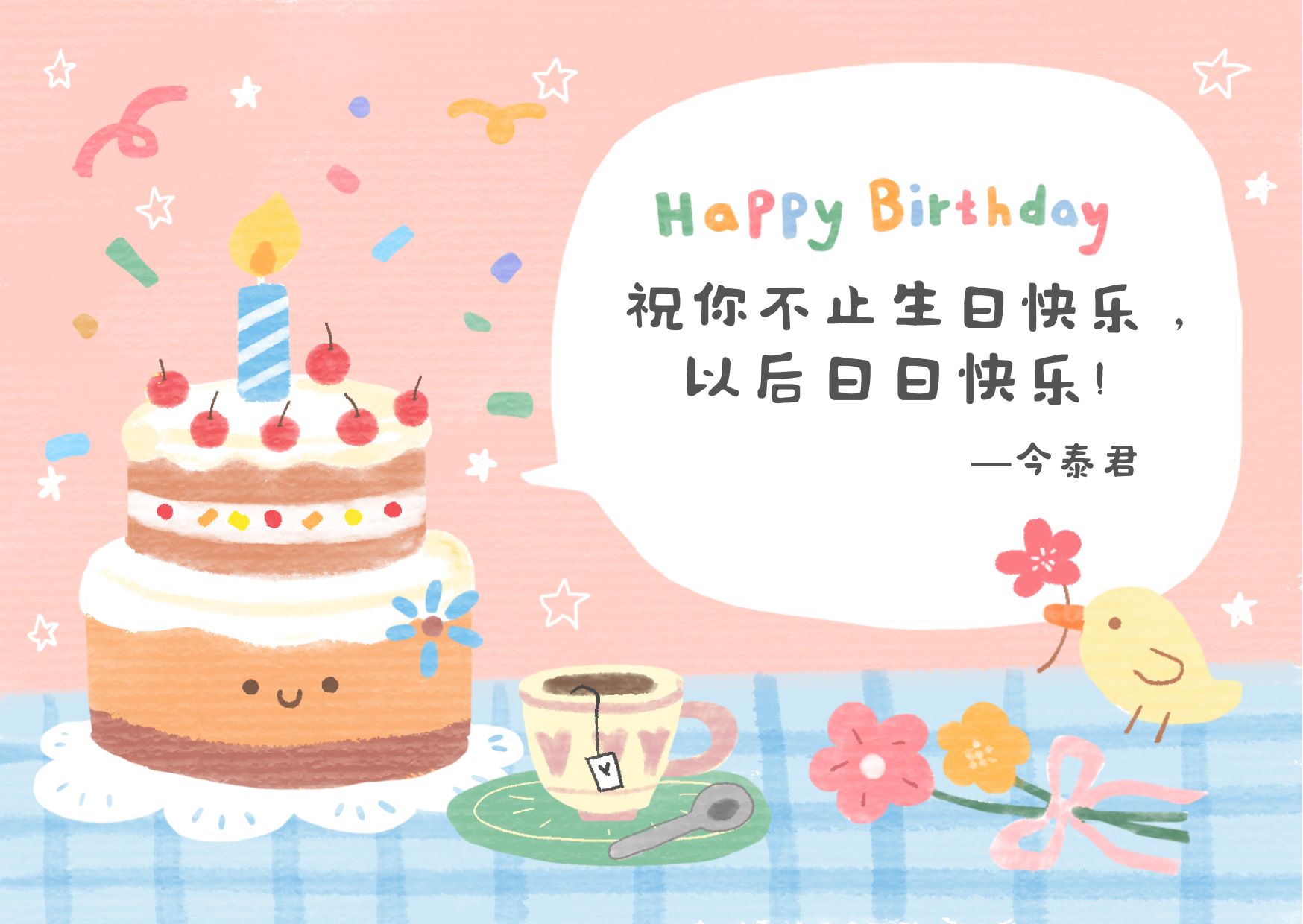 員工生日會(huì)l感恩有你，與愛同行(圖6)